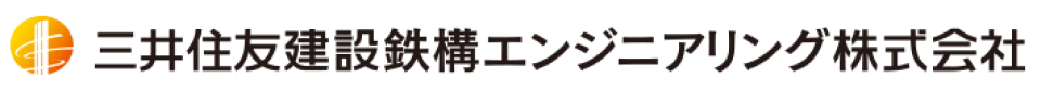 三井住友建設鉄構エンジニアリング株式会社