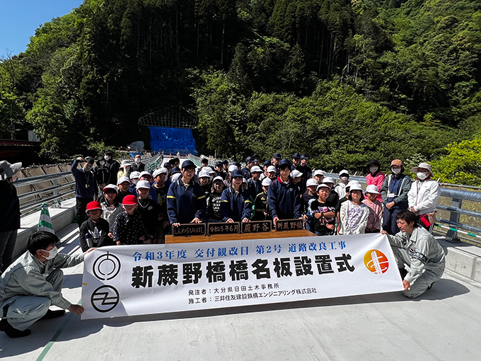 新蕨野橋で「橋名板お披露目式」と「お絵かき大会」を行いました。