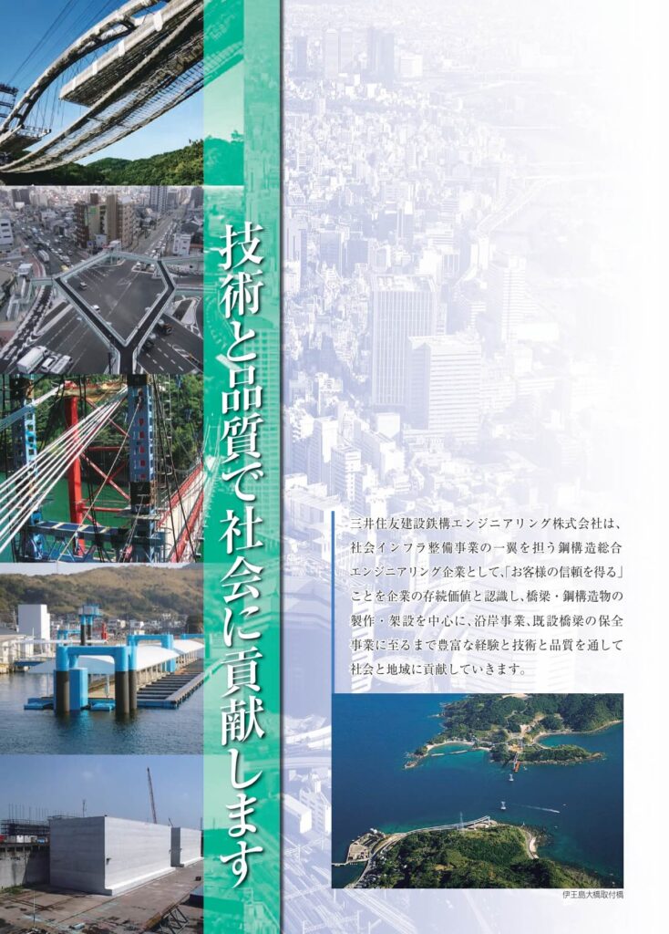 会社概要パンフレットのPDFや取引業者様向けのファイル