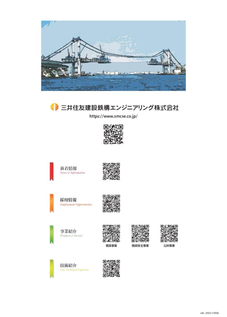会社概要パンフレットのPDFや取引業者様向けのファイル