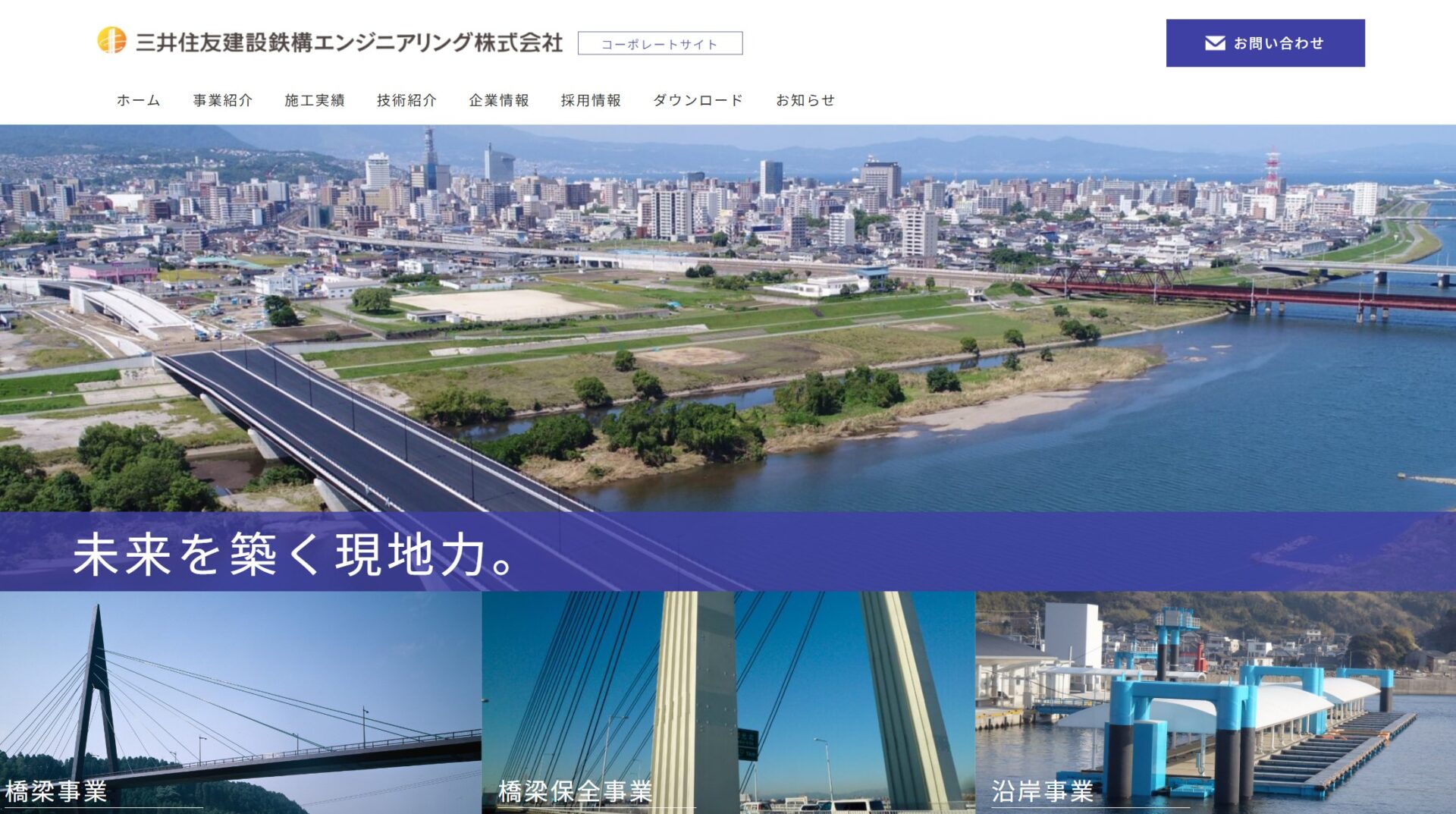 企業サイト・採用サイトをリニューアルしました。
